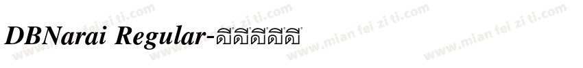 DBNarai Regular字体转换